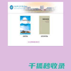 学报