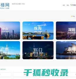 团楼网