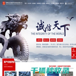 河南价格评估公司