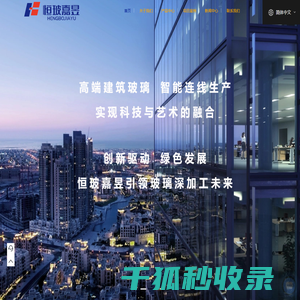 恒玻嘉昱科技有限公司