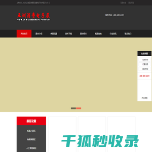 上海消费电子展
