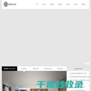 深圳办公室设计