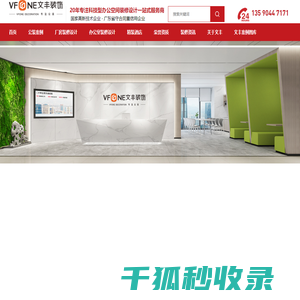 深圳装修公司