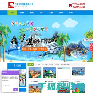 专业生产大型儿童充气玩具