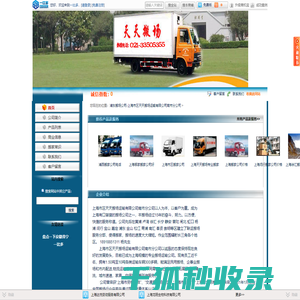 浦东搬场公司
