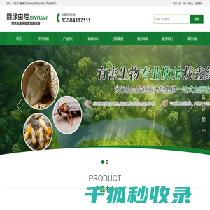 苏州灭鼠公司
