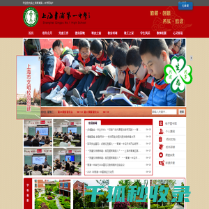 青浦一中