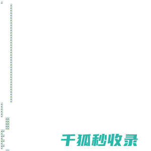 H5定制
