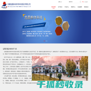 网站首页