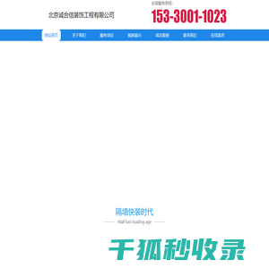 玻璃隔断