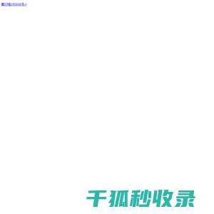 68资质管家