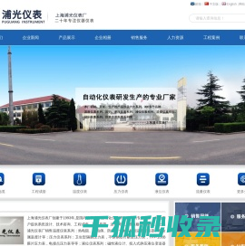 上海浦光仪表厂