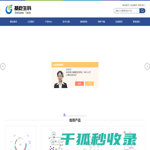 亚克隆,RNAi干扰检测,miRNA定量检测