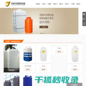 PE水箱