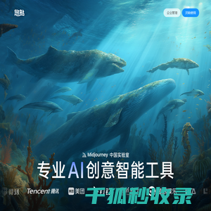Midjourney中国实验室(悠船)