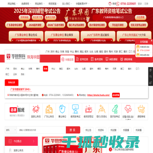 珠海人事考试