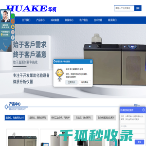 鹤壁市华柯电子科技有限公司