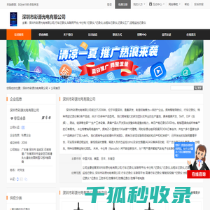 深圳市彩源光电有限公司,行车记录仪,车联网平台,卡仕特,*记录仪,*记录仪,出租车记录仪,记录仪工厂,远程监控记录仪