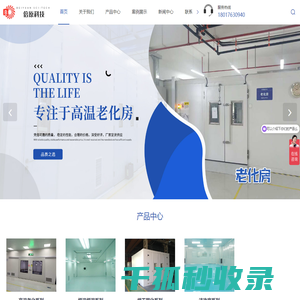上海老化房厂家
