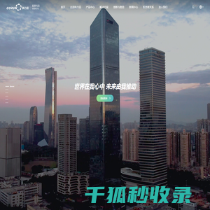 科力远