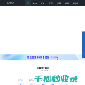 北京华锐视点