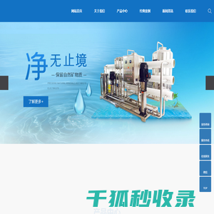 济南福能达水技术开发有限公司
