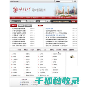 交大综合信息