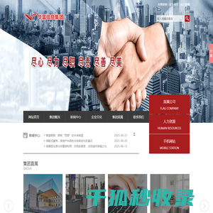 兰州华富房地产开发有限公司