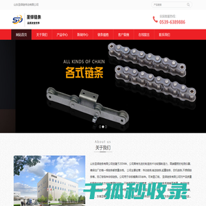 链条厂