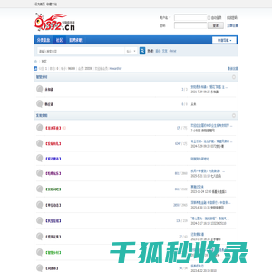 安阳信息网