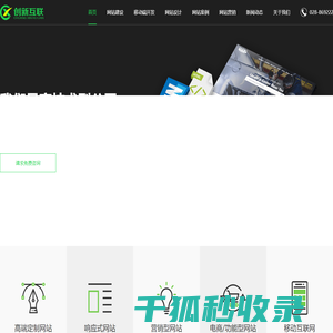 网站建设