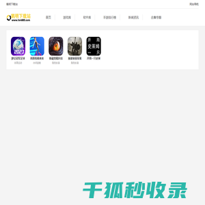 鹤明下载站
