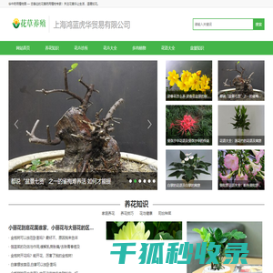 华中药用植物园