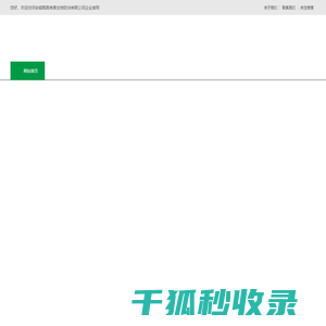 合肥除四害公司