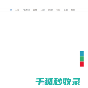 宁波思高信通科技有限公司