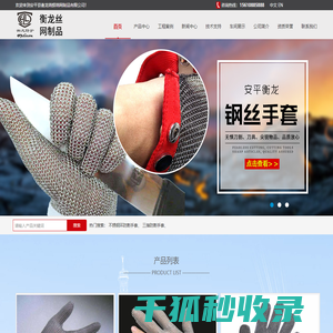 钢丝手,金属围裙,环形装饰网