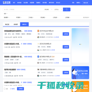 「热门职位招聘