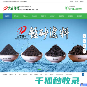 锰砂滤料