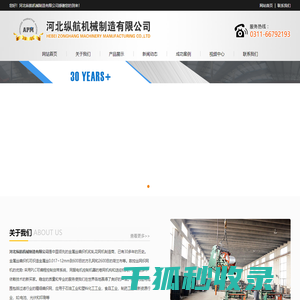 轧花网机,织网机,河北纵航机械制造有限公司