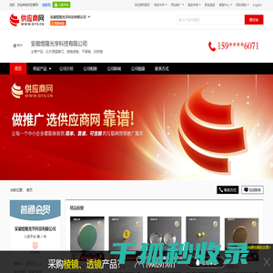 红外测温窗口