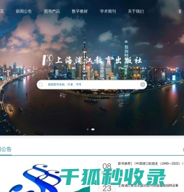 浦江教育出版社