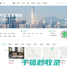 忻州买房