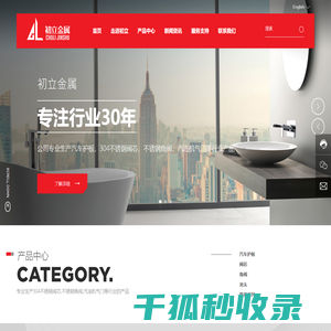 宁波初立金属制品有限公司