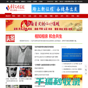 华夏文明网