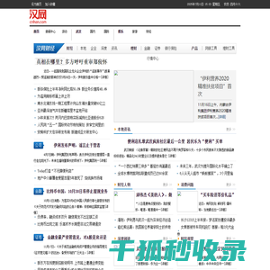 财经
