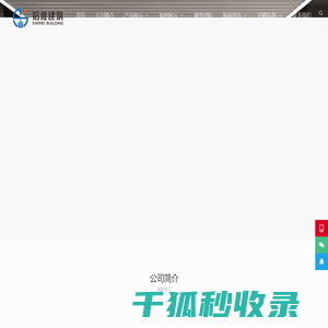 河南拾维建筑科技有限公司