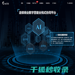 唐吉诃德