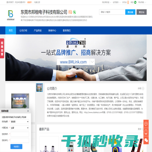 恒温焊台
